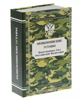 Штоф фарфоровый "Солдатик", 0.35 л, в упаковке книге