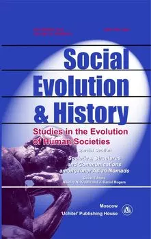 Social Evolution &amp; History. Volume 18, Number 2. Международный журнал