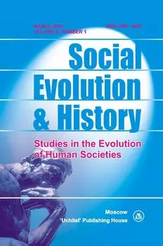 Social Evolution &amp; History. Volume 6, Number 1. Международный журнал