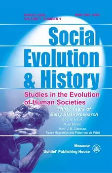 Social Evolution &amp; History. Volume 7, Number 1. Международный журнал