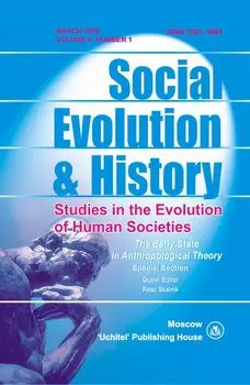 Social Evolution &amp; History. Volume 8, Number 1. Международный журнал