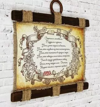 Свиток "Учителю"