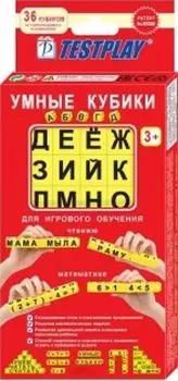 Умные кубики "АБВГДейка", 36 шт.