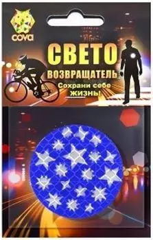 Значок световозвращающий "Калейдоскоп"