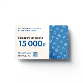 Подарочный сертификат 15000 руб.