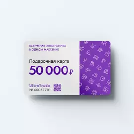 Подарочная карта 50000 руб.