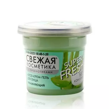 Алоэ - крем - гель для лица Свежая Косметика Super Fresh! " увлажняющий " 50мл