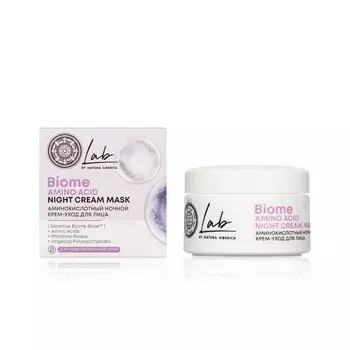 Аминокислотный ночной крем - уход для лица Natura Siberica Lab Biome Amino Acid 50мл