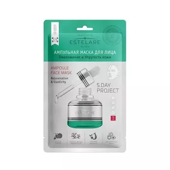 Ампульная маска для лица Estelare " омоложение и упругость кожи " 23г