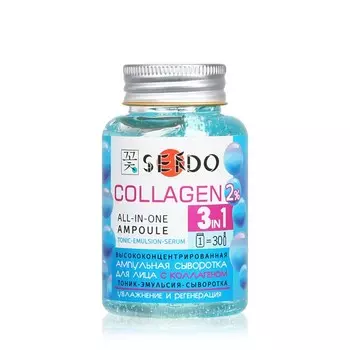 Ампульная сыворотка для лица Sendo 3 in 1 с коллагеном 150мл