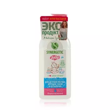 Гель для мытья детской посуды и игрушек Synergetic Pure & Nature 500мл