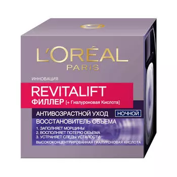 Антивозрастной крем L'Oreal Paris Revitalift Filler [H.A] ночной - уход для лица 50мл