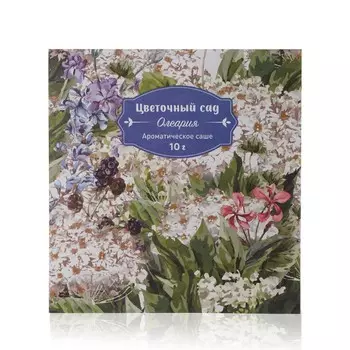 Ароматическое саше Индокитай Цветочный сад " Олеария " 10г