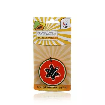Ароматизатор воздуха для автомобиля АЕР Арома Фреш " Сладкая папайя "