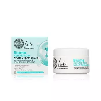 Азелаиновый ночной крем - эликсир для лица Natura Siberica Lab Biome Azelaic Acid 50мл
