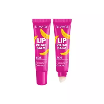 Бальзам для губ Divage Lip Rehab Balm с ароматом банана 15мл