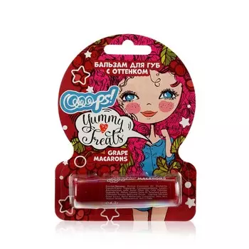 Бальзам для губ Galant Cosmetic Ooops! Yummy Treats " Grape macarons " Виноград 4,2г