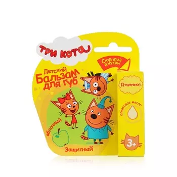 Бальзам для губ Galant Cosmetic Три кота Яблочный 4,2г