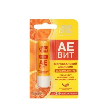Бальзам для губ Librederm АЕВИТ " Марроканский апельсин " 4г