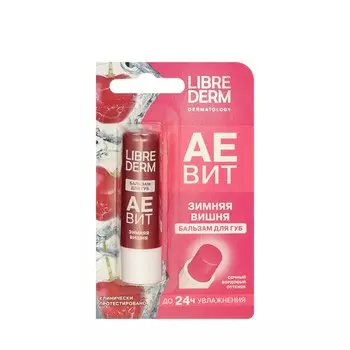 Бальзам для губ Librederm АЕВИТ " Зимняя вишня " 4г