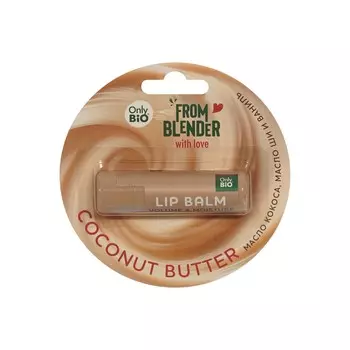 Бальзам для губ , увеличивающий объём Only Bio From Blender with Love Coconut Butter 4,5г