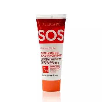 Бальзам для рук Delicare sos после антисептика 75мл