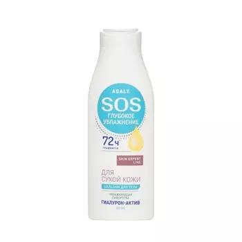 Бальзам для тела Adaly SOS " Глубокое увлажнение " для сухой кожи 250мл