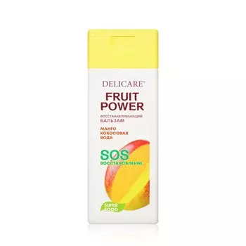 Бальзам для волос Delicare Fruit Power " восстановление и питание " манго 240мл