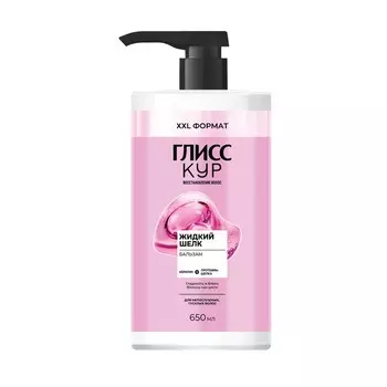 Бальзам для волос Глисс Кур Жидкий Шелк 650мл