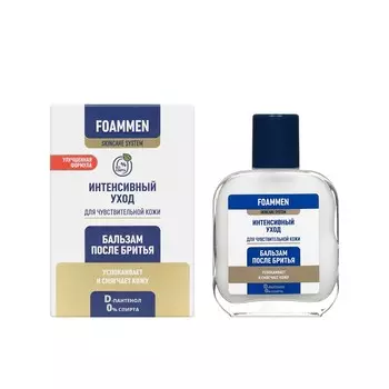 Бальзам после бритья Foammen для чувствительной кожи 100мл