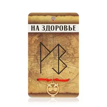 Браслет - оберег Queen Fair " Став " на здоровье, сова , Золото 8см