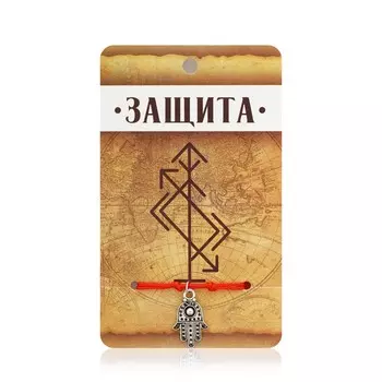 Браслет - оберег Queen Fair " Став " защита, рука хамса, чернёное серебро 8см
