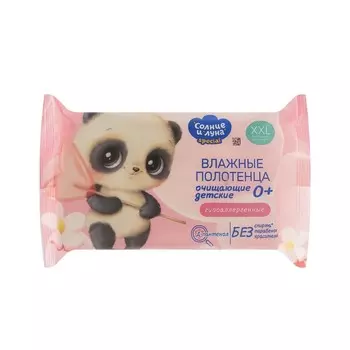 Детские очищающие влажные полотенца Солнце и луна 0+ 42шт