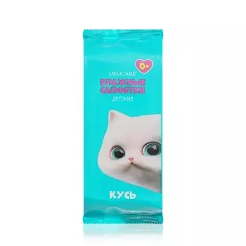 Детские влажные салфетки Delicare mini котик Кусь 0+ 8шт