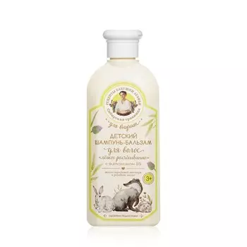Детский шампунь - бальзам для волос Рецепты бабушки Агафьи Для Внучат " Легкое расчесывание " с витамином B5 3+ 350мл