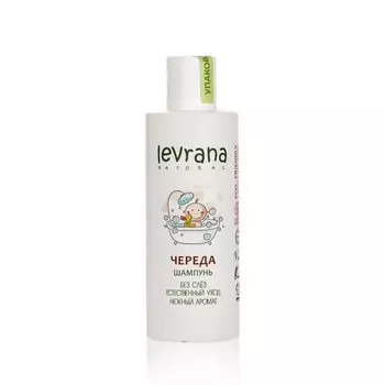 Детский шампунь для волос Levrana " череда " ( без слёз ) 250мл