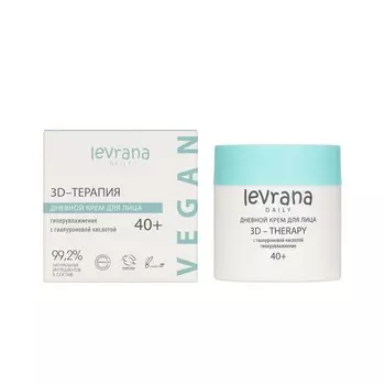 Дневной крем для лица Levrana Daily 3-D Therapy с гиалуроновой кислотой 40+ 50мл