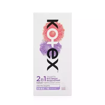 Ежедневные прокладки Kotex 2 в 1 , длинные , 16шт
