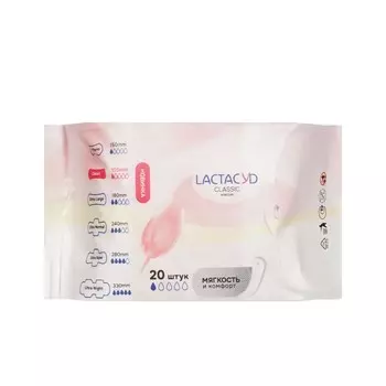 Ежедневные прокладки Lactacyd Classic 20шт