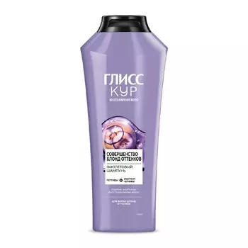 Фиолетовый шампунь для волос Глисс Кур Совершенство Блонд Оттенков с экстрактом черники 360мл