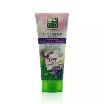 Фито бальзам Чистая линия " повышающий упругость " для тела 200мл