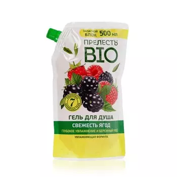Гель для душа Прелесть BIO " Свежесть ягод " 500мл