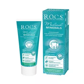 Гель для укрепления зубов R.O.C.S. Medical Minerals Реминерализующий 45г