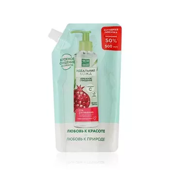 Гель для умывания лица Чистая линия Идеальная Кожа " бережное очищение " 500мл