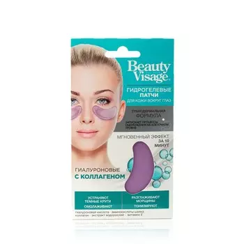 Гидрогелевые патчи для кожи вокруг глаз ФИТОкосметик Beauty Visage гиалуроновые с коллагеном 7г