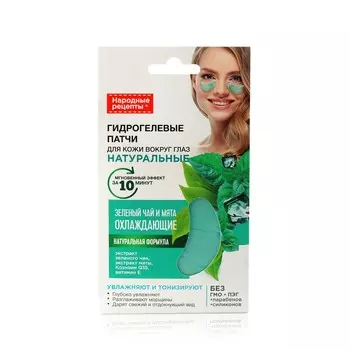 Гидрогелевые патчи для кожи вокруг глаз ФИТОкосметик Народные рецепты охлаждающие " зеленый чай и мята " 7г