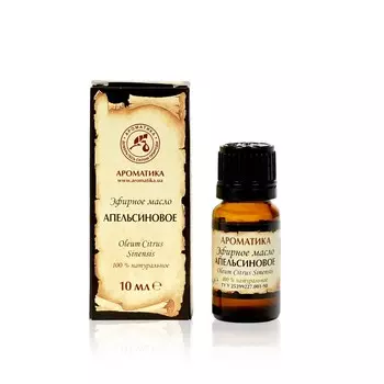 Эфирное масло Ароматика " апельсиновое " 10мл