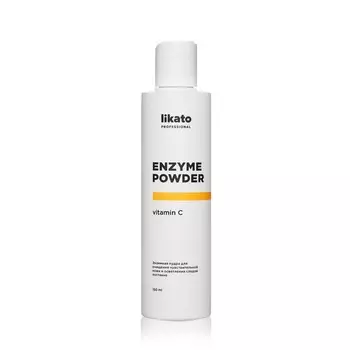 Энзимная пудра для очищения чувствительной кожи и осветления следов постакне Likato Professional Enzyme Powder Vitamin C 150мл
