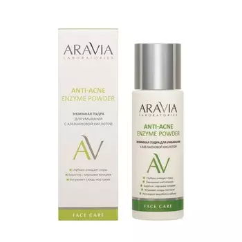 Энзимная пудра для умывания с азелаиновой кислотой Aravia Laboratories Anti-acne Enzyme Powder 150мл