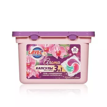 Капсулы для стирки 3 в 1 LAVELiq Aroma " Азиатский цветок " 20шт